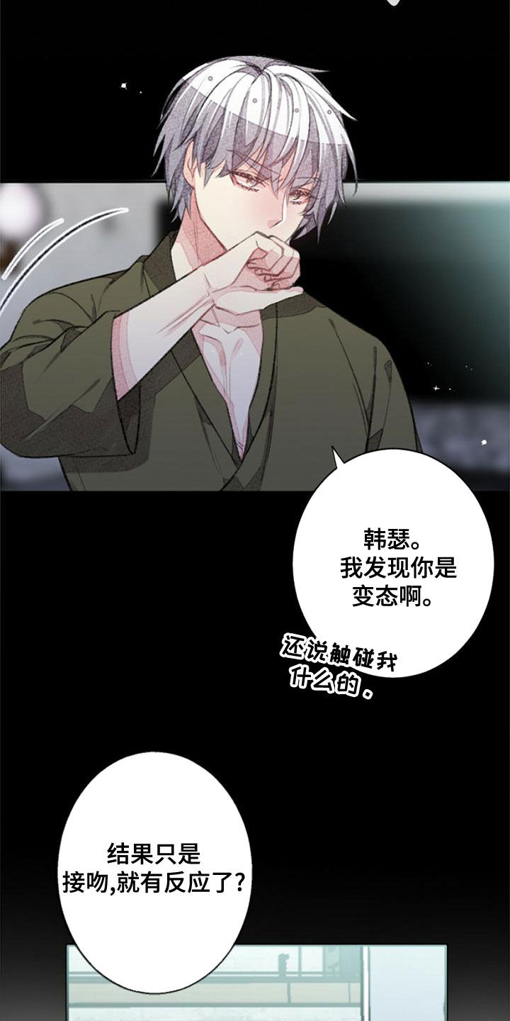 完美助手小工具怎么用漫画,第27话1图