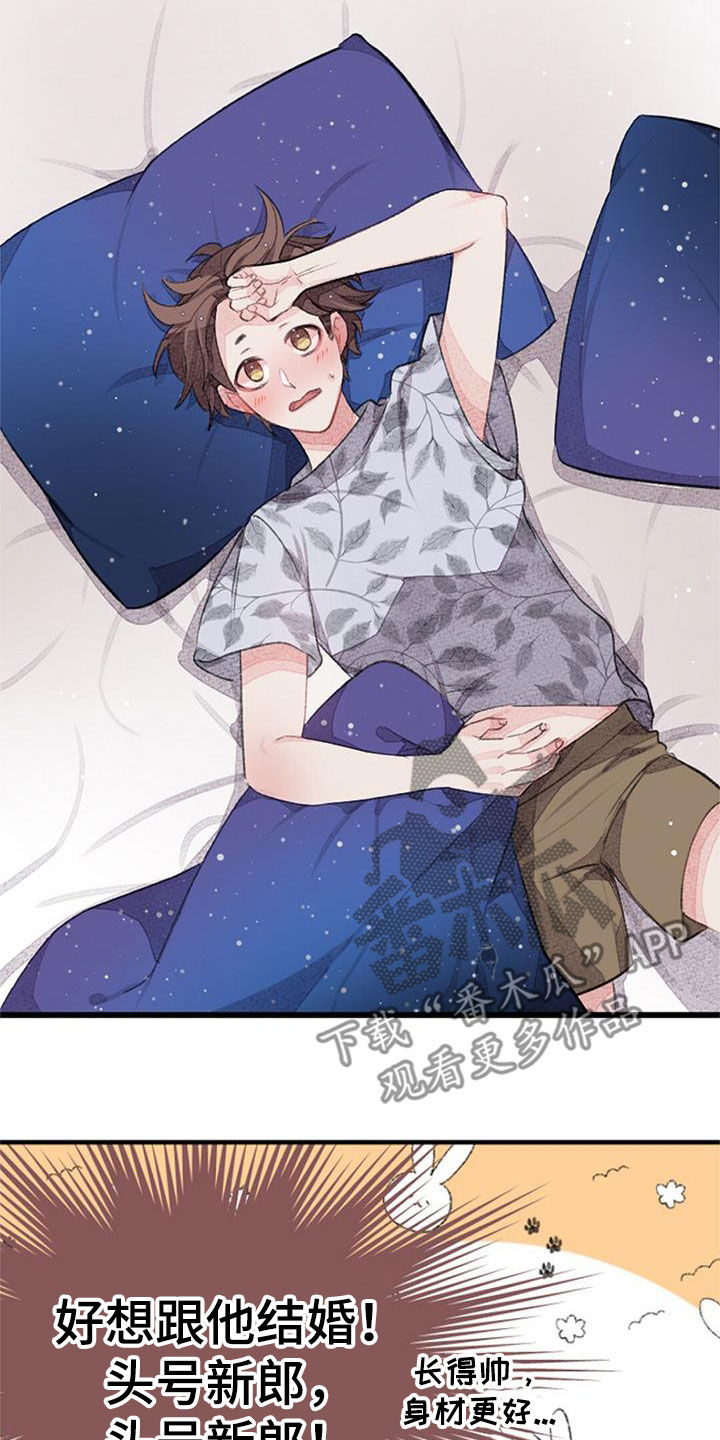 完美助教漫画,第37话1图