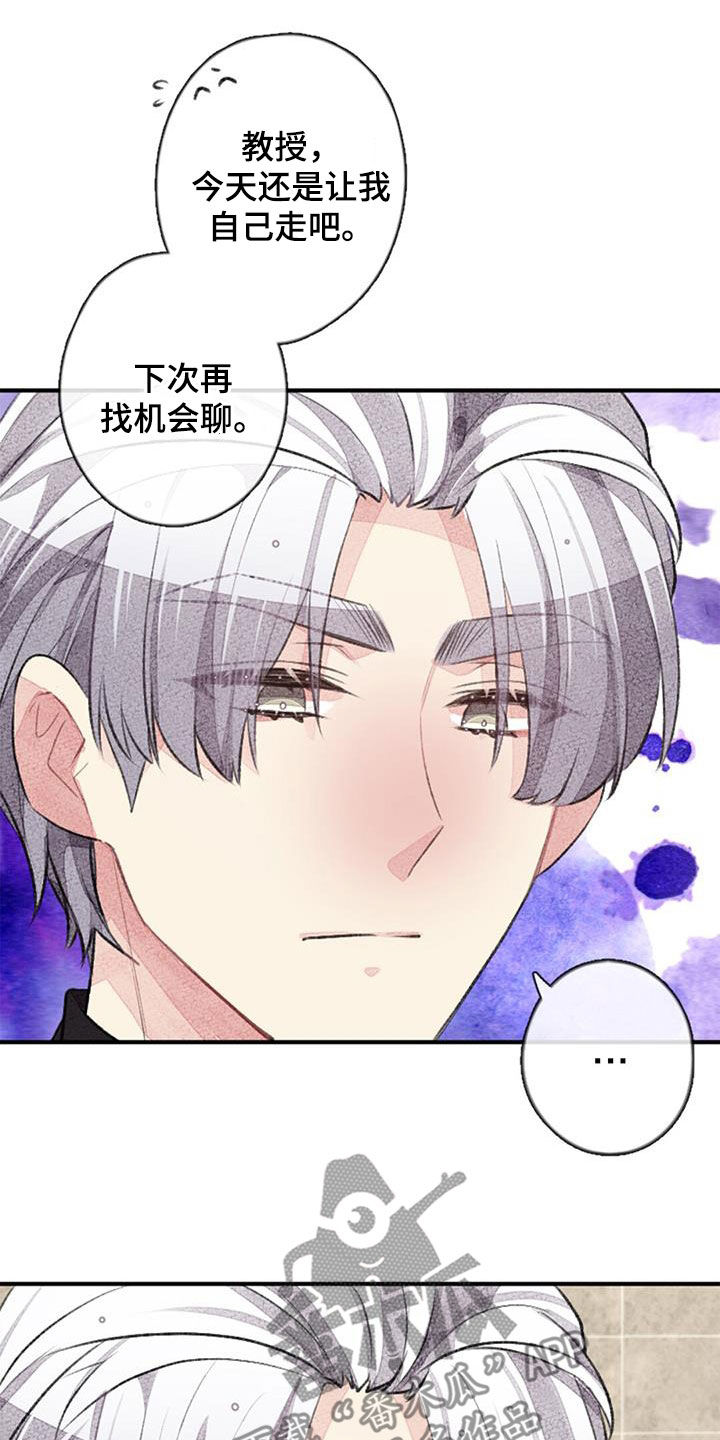 完美助手怎么改名漫画,第42话1图