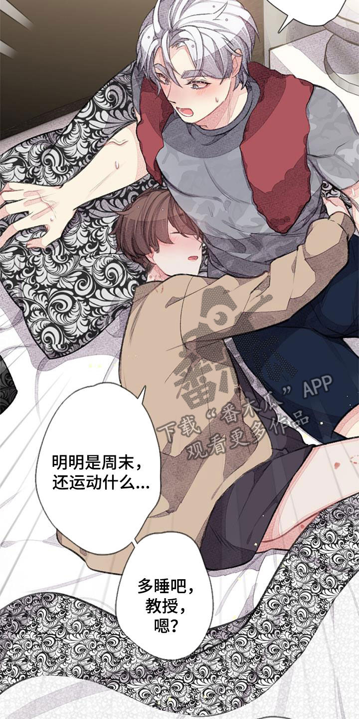 完美助教漫画,第53话1图