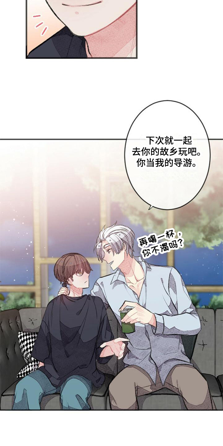 完美导师小说漫画,第24话1图