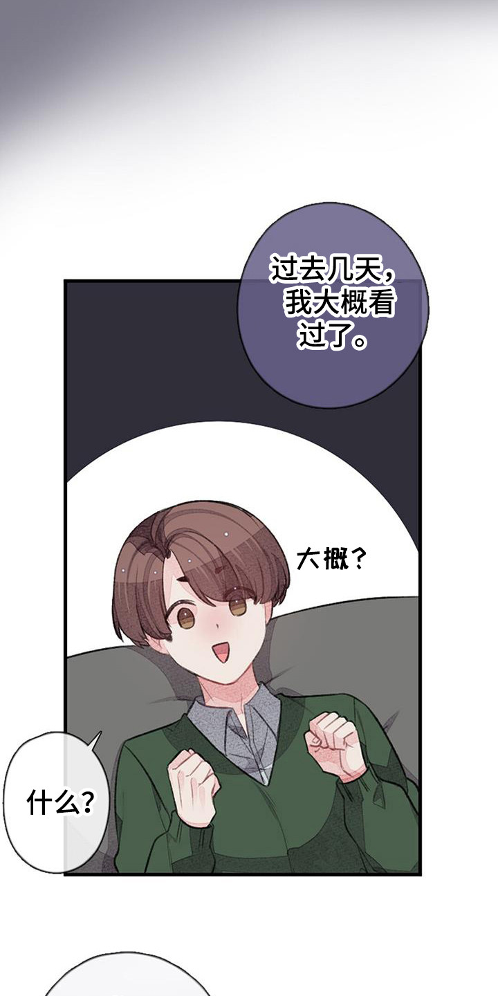 完美的助手在线播放漫画,第46话2图