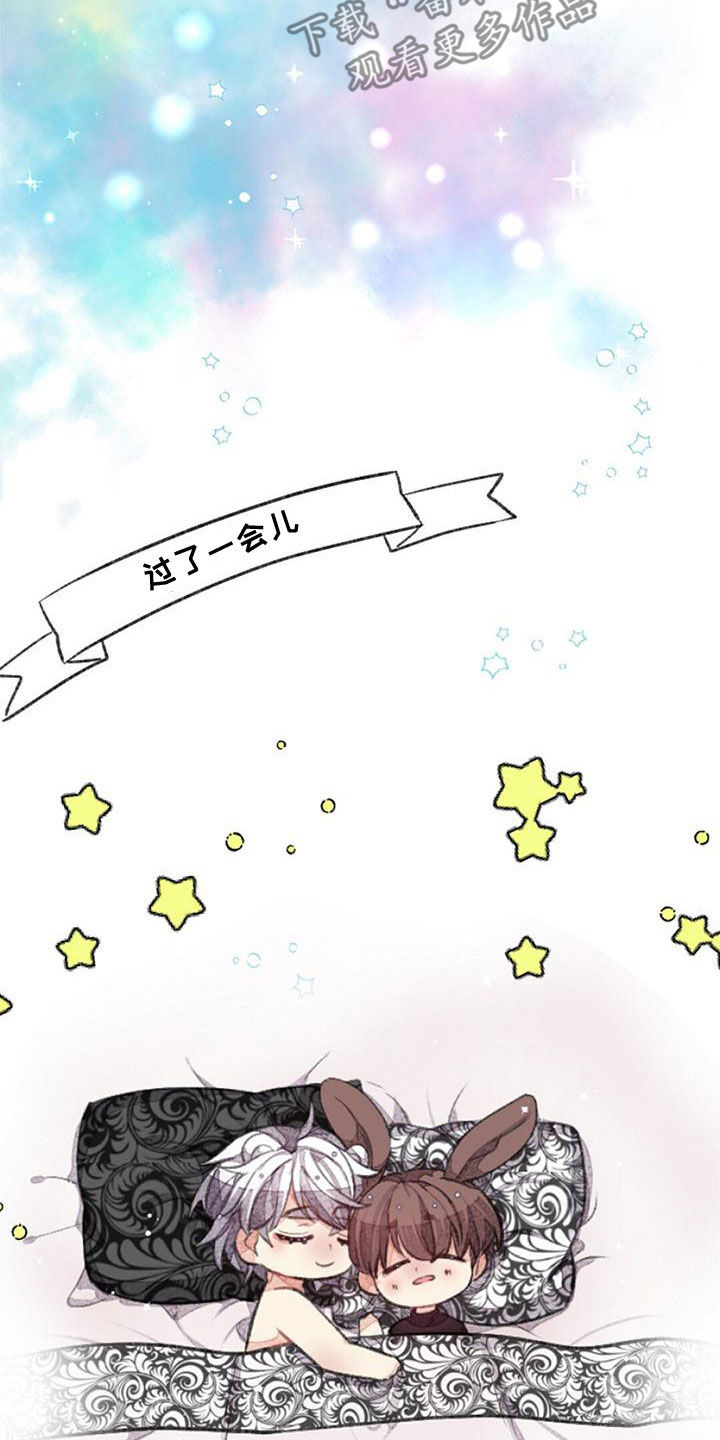 完美助教漫画,第28话2图