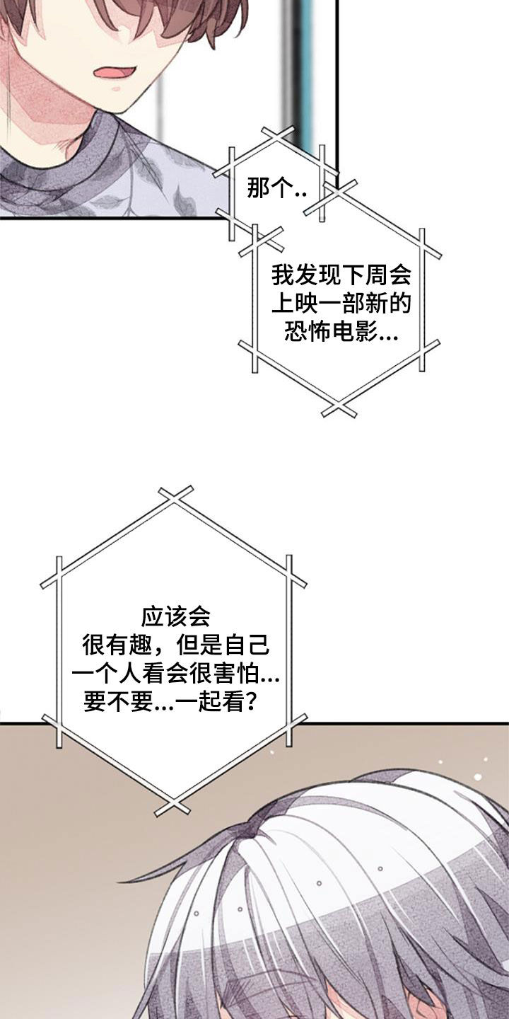 完美助手怎么设置自动给队友加血漫画,第37话2图