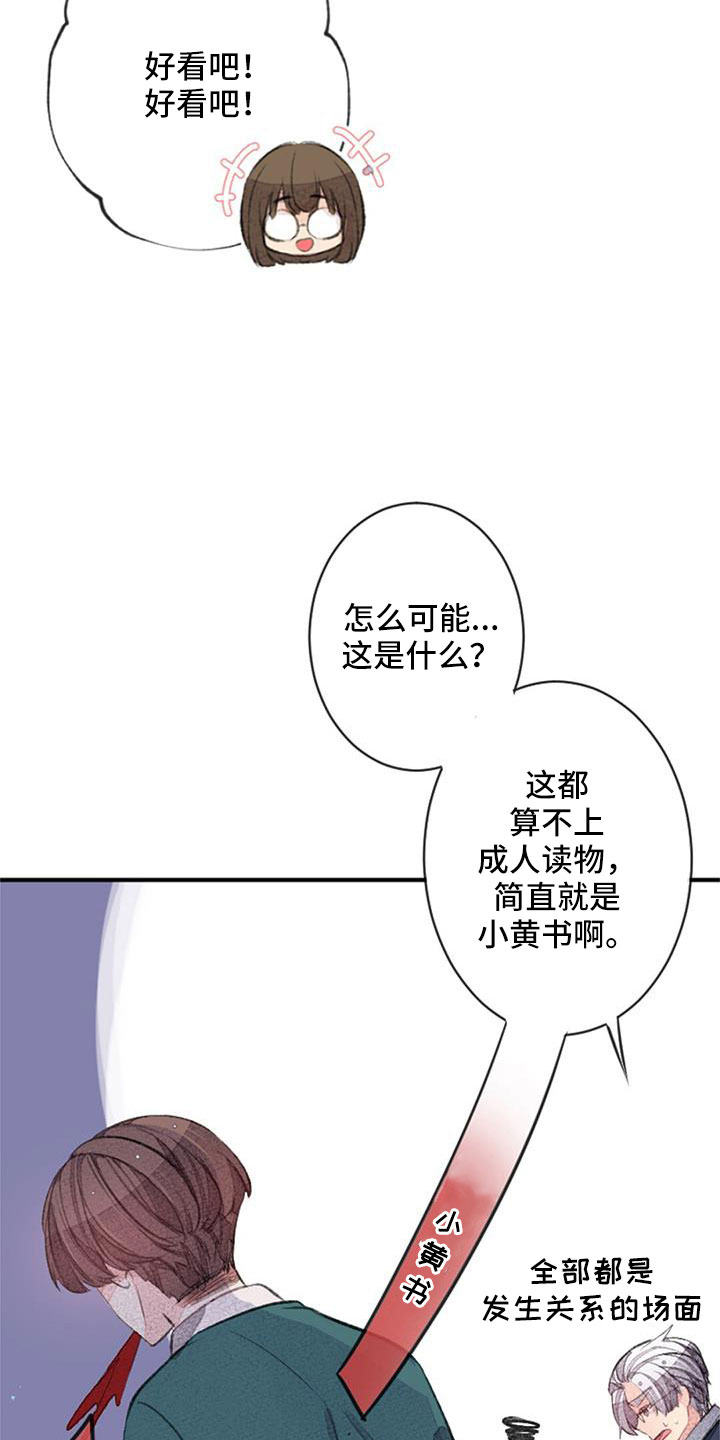 完美助手小工具怎么用漫画,第33话1图