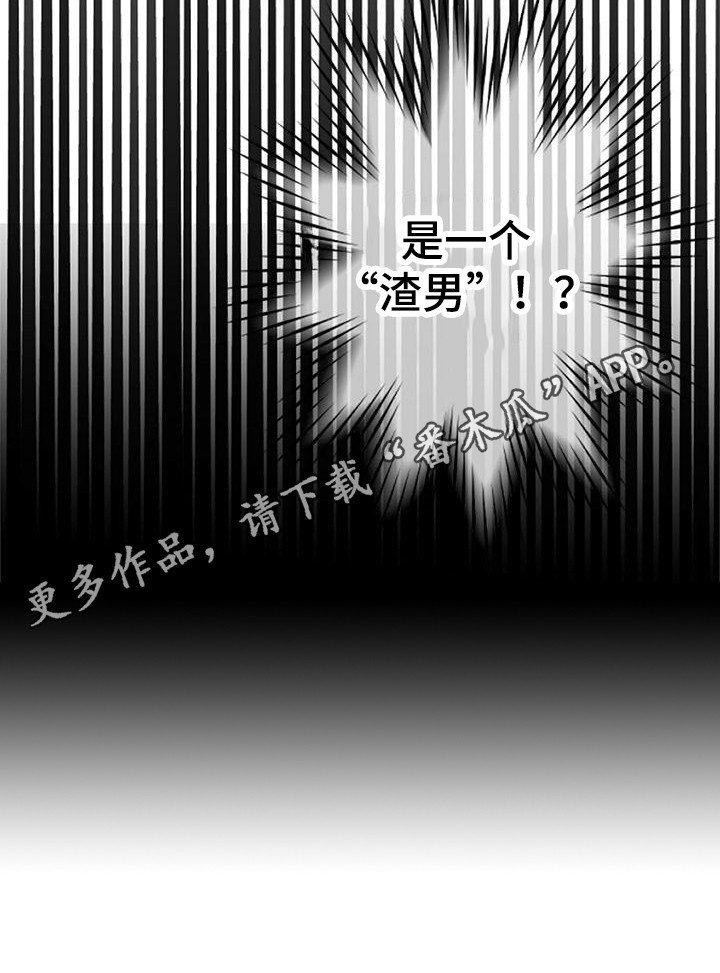 完美助手加速器有用吗漫画,第4话1图