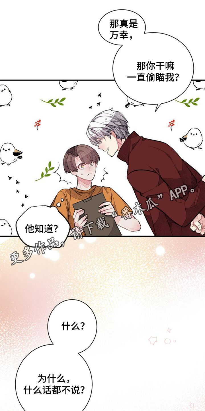 完美培训课程漫画,第45话1图