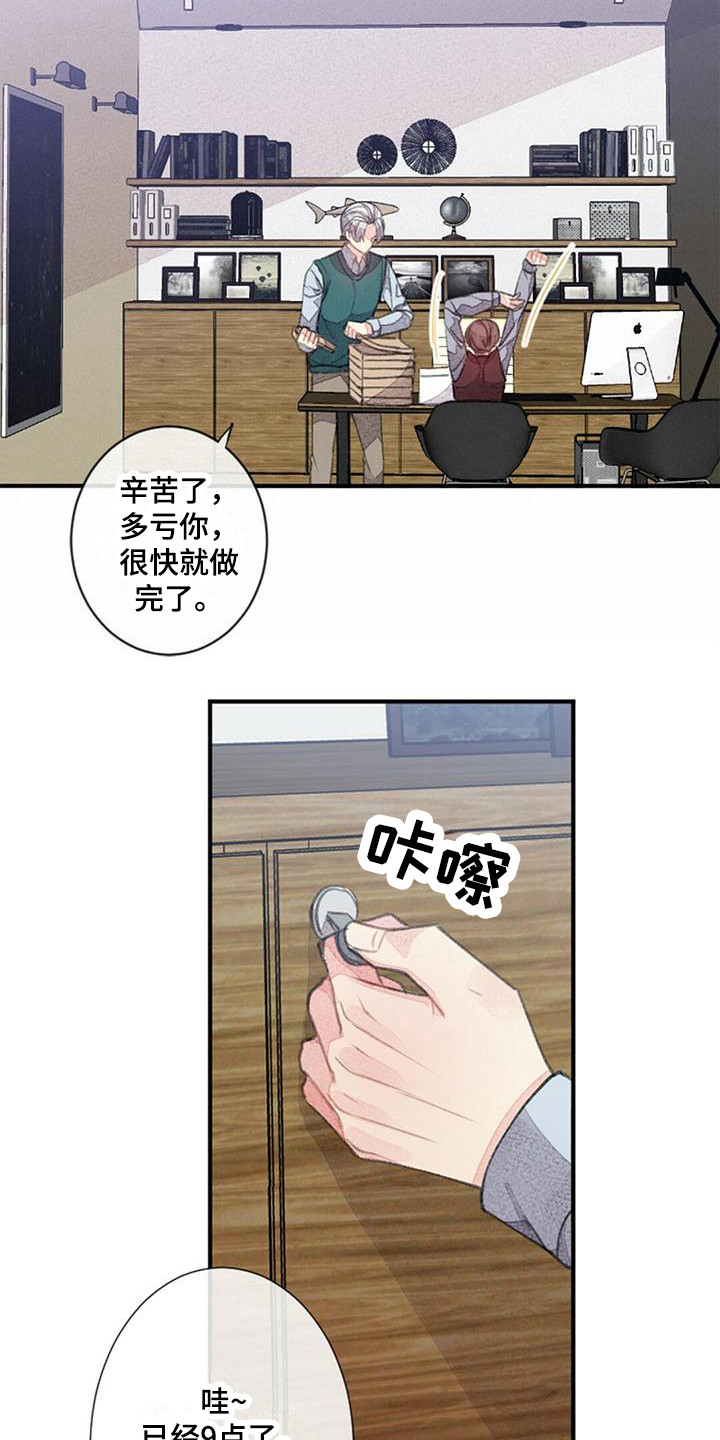 完美助教漫画,第19话1图