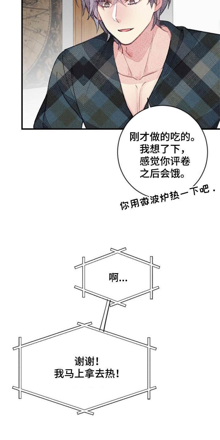 完美助手怎么改名漫画,第37话1图