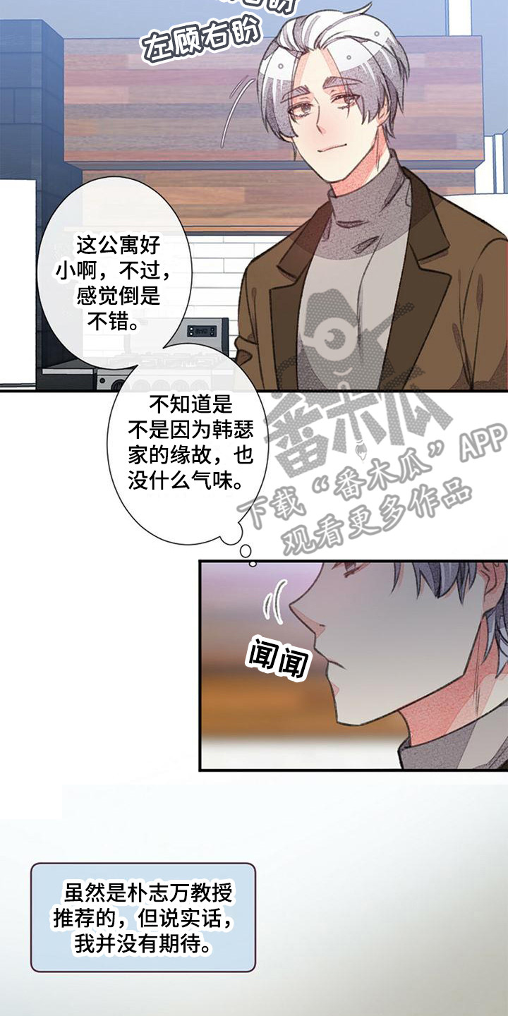 完美助手官方网站漫画,第17话2图