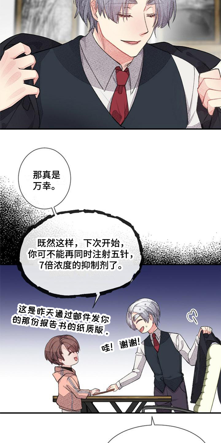 大连完美台球助教漫画,第15话1图