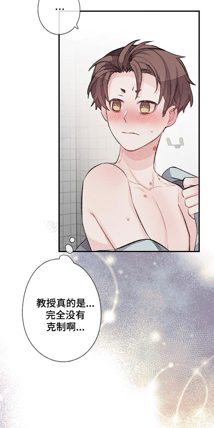 完美助力活动怎么充值漫画,第57话1图