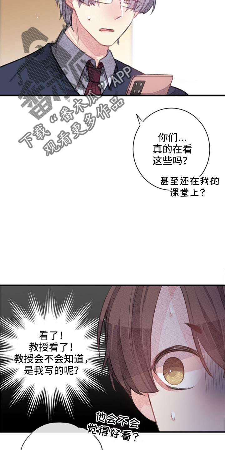 完美助手小工具怎么用漫画,第33话2图