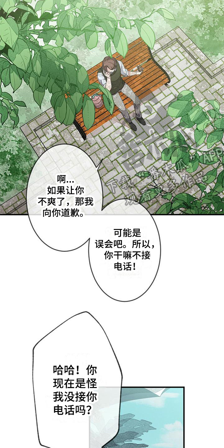 完美助手游戏优化有用吗漫画,第4话2图