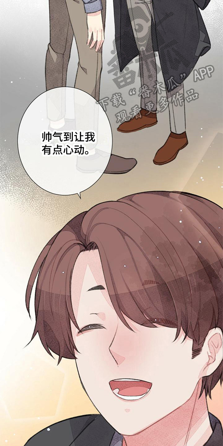 完美伴侣电视剧在线免费观看漫画,第21话2图