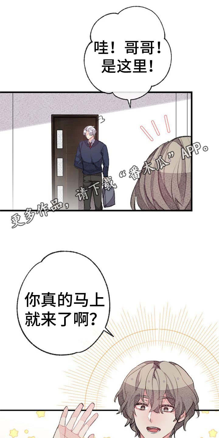 完美助手怎么设置自动换武器漫画,第34话1图