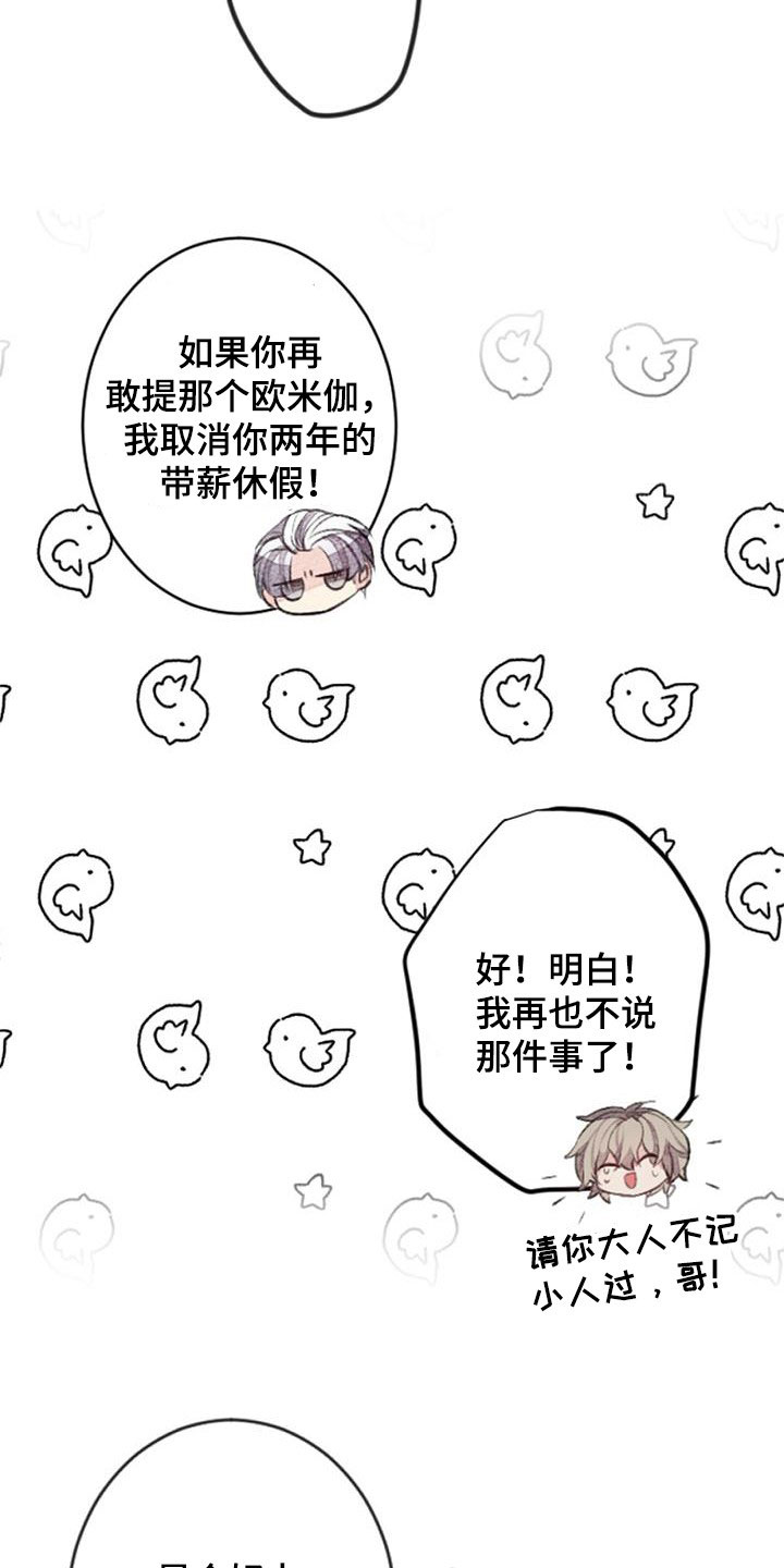 完美身材漫画,第35话1图