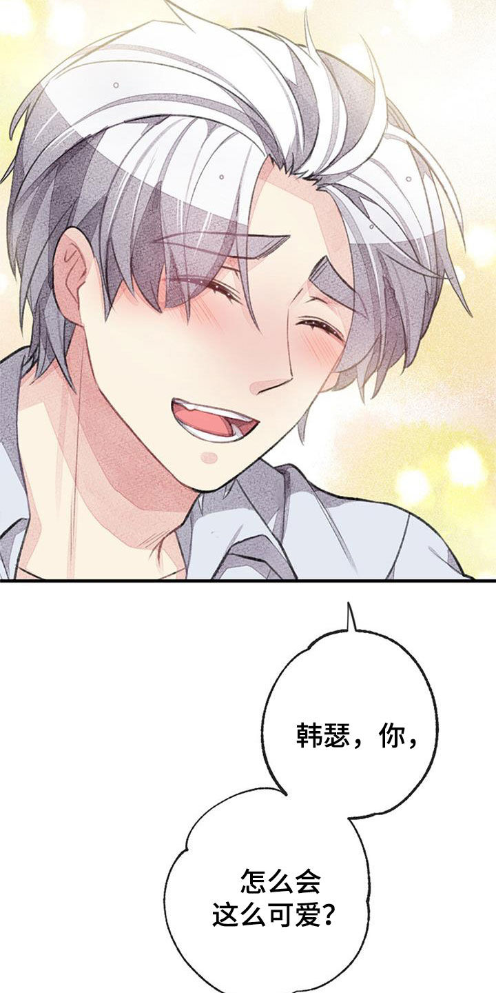 完美助教漫画,第50话2图