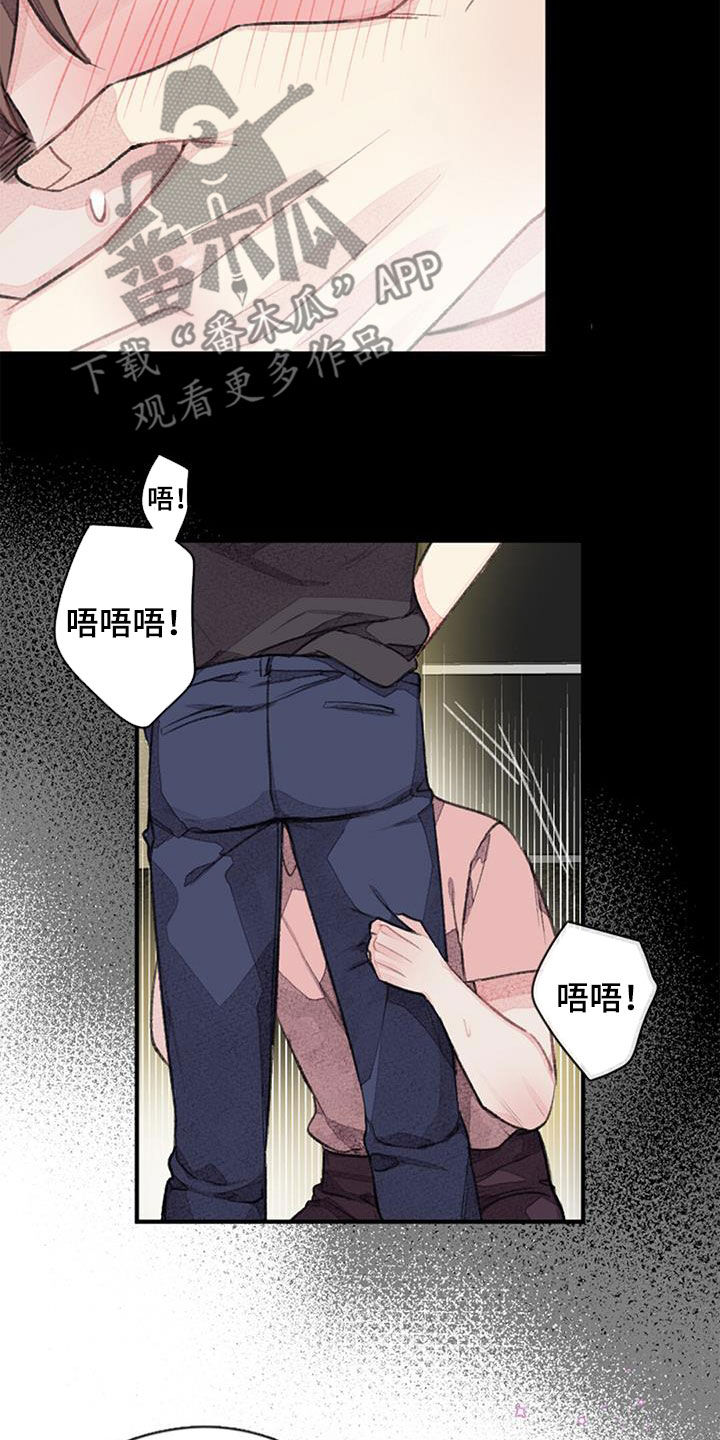 完美助教漫画,第38话1图