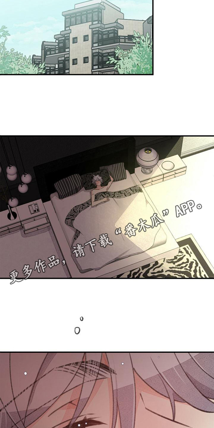 完美助手登录的在哪里看用户账号漫画,第16话1图