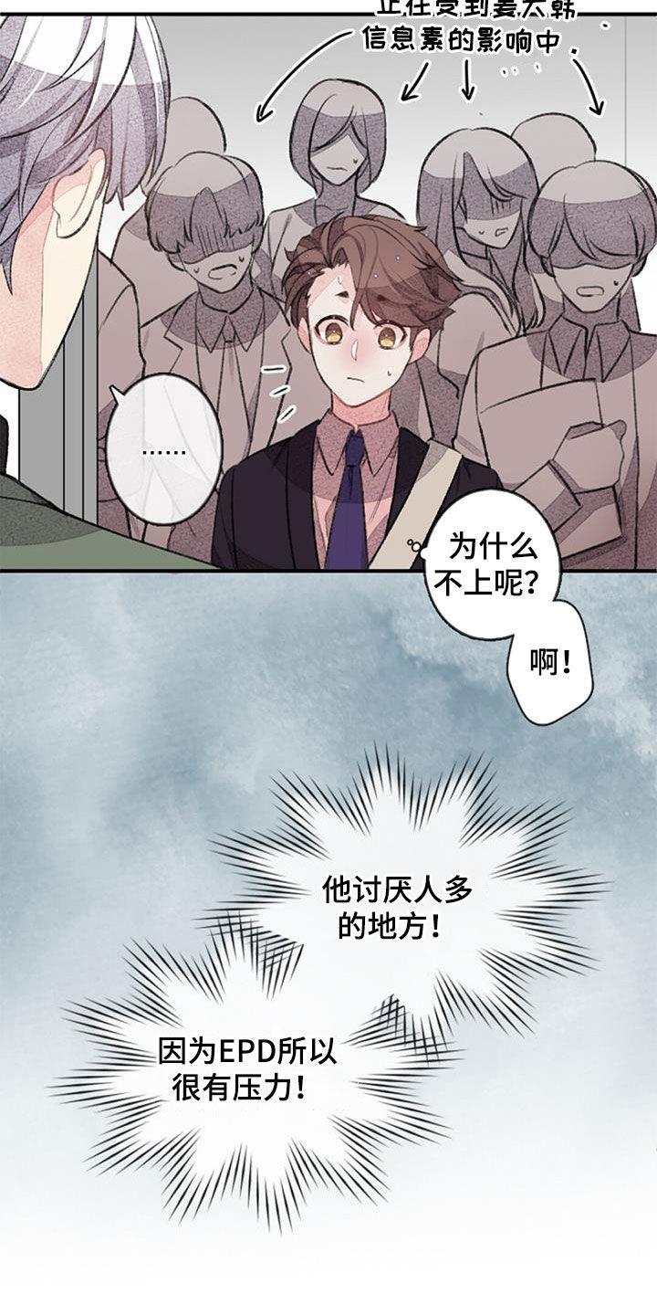 完美助手怎么改名漫画,第42话2图