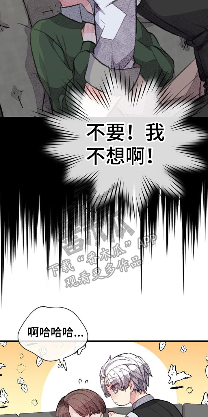 完美伴侣电视剧在线免费观看漫画,第46话2图