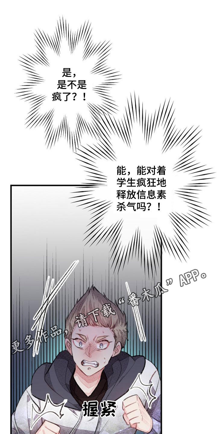 完美助手怎么设置给人物加血漫画,第30话1图