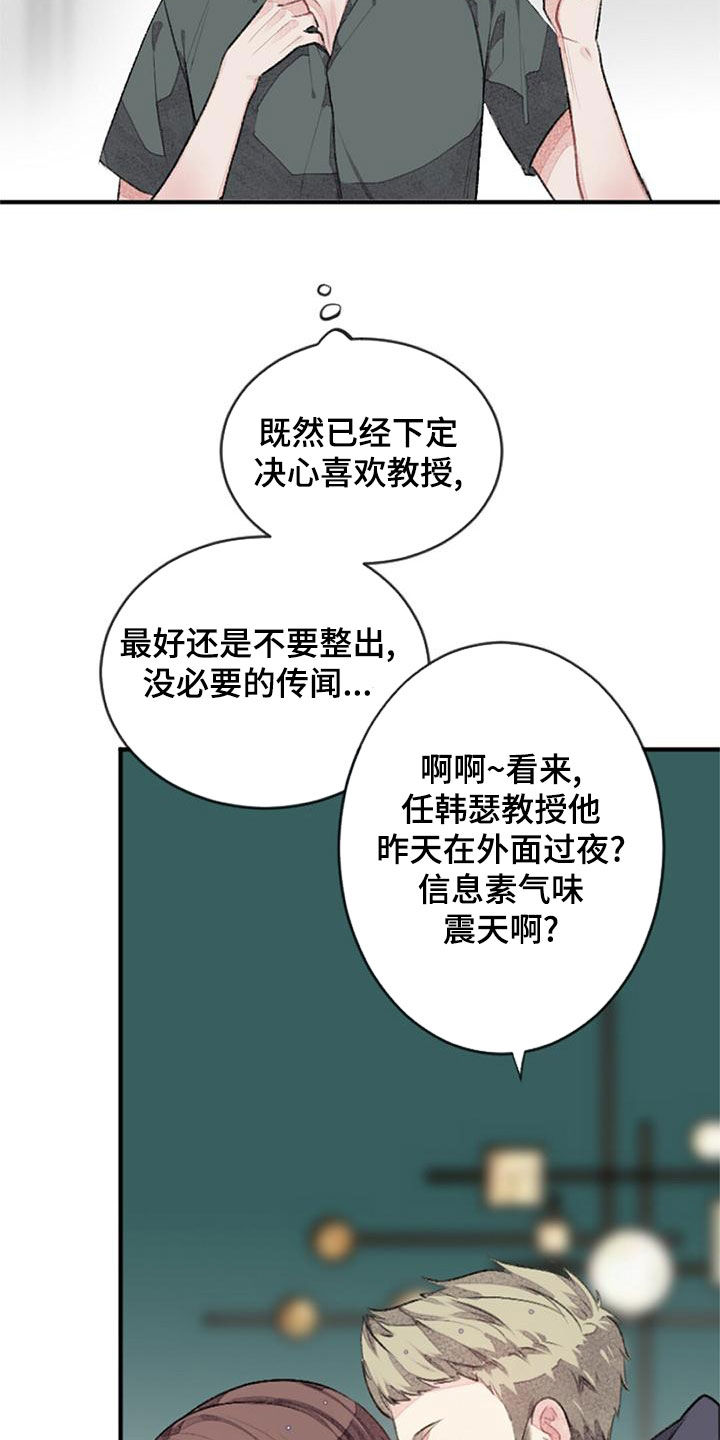 完美助手app官方下载漫画,第29话2图