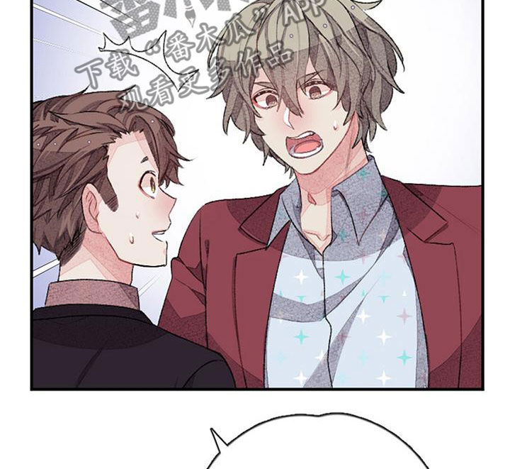 完美助教漫画,第41话2图