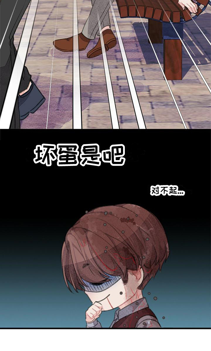 完美助教漫画,第20话2图