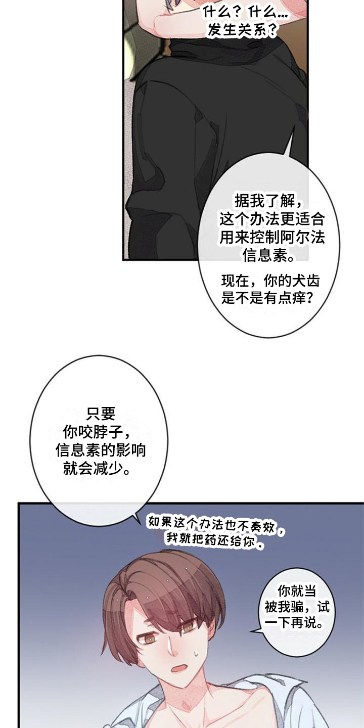 完美人生沈浪免费完整全文漫画,第11话1图