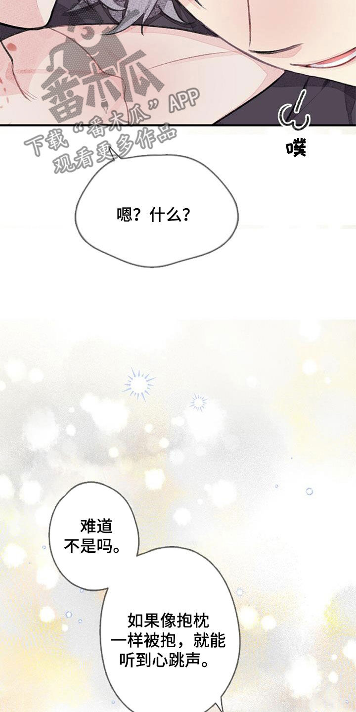 完美助手怎么退出漫画,第54话1图