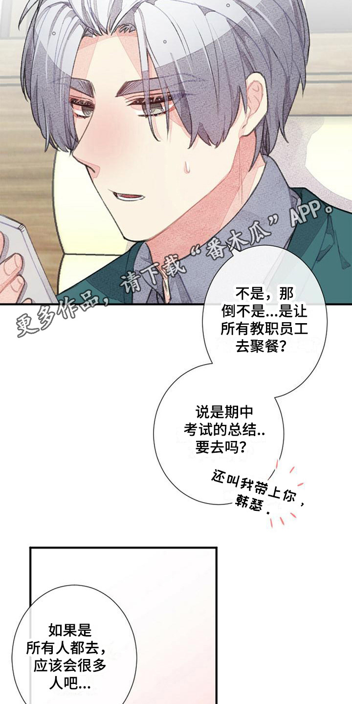 完美助手游戏优化有用吗漫画,第19话1图