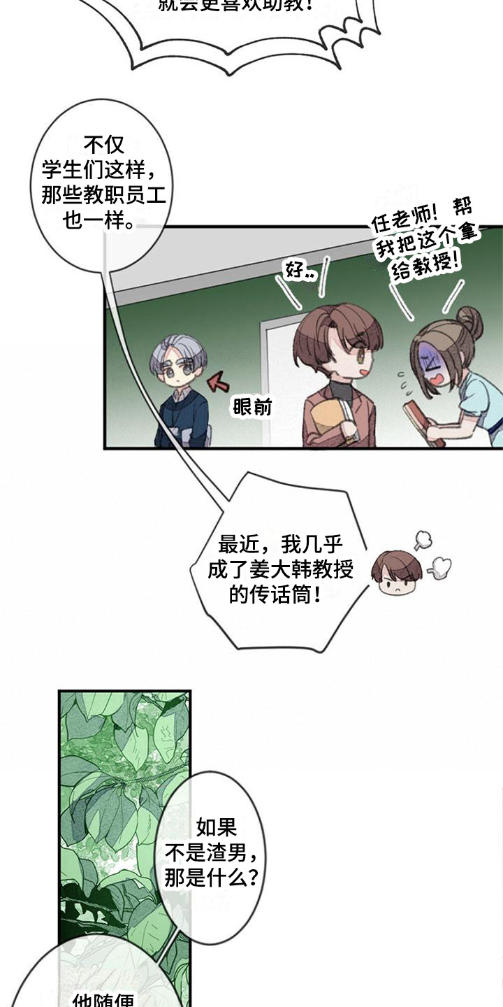 完美助手游戏优化有用吗漫画,第4话1图