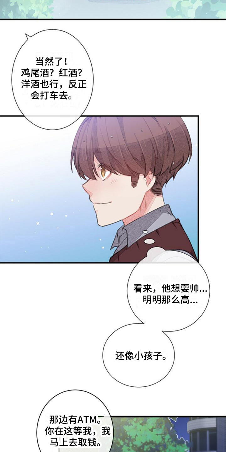 完美助理系统txt漫画,第20话1图