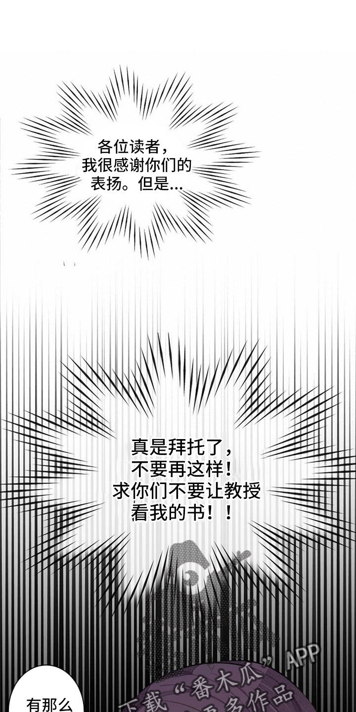 完美助手小工具怎么用漫画,第33话1图