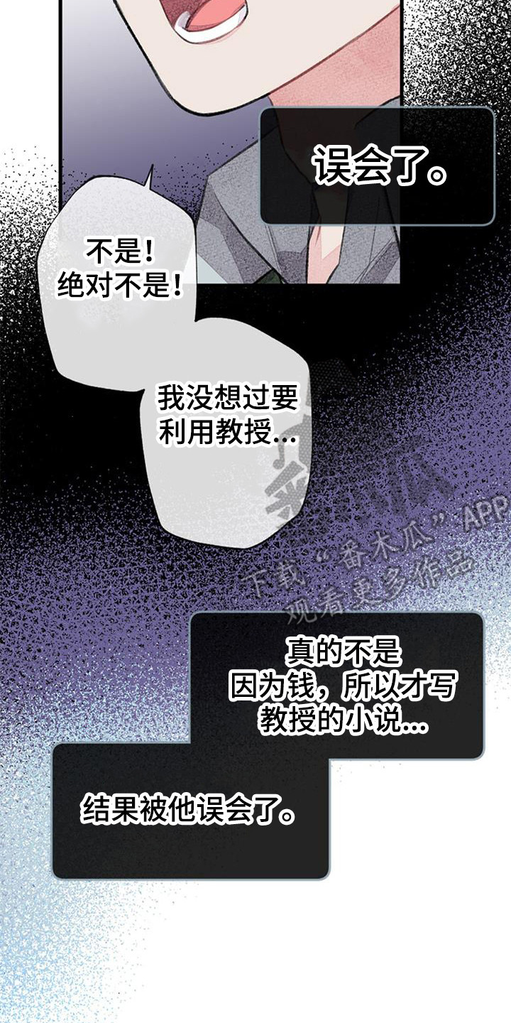 完美的助理百度云漫画,第47话1图