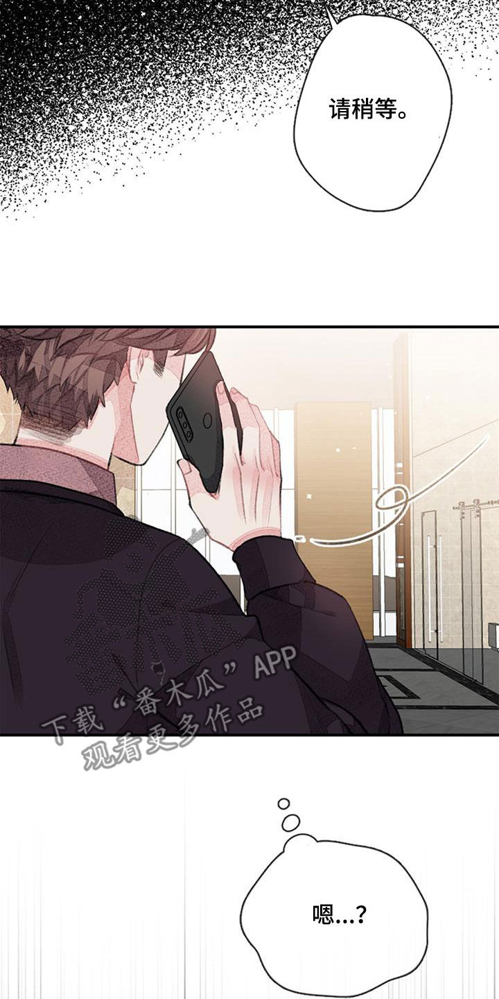 完美助教漫画,第39话1图