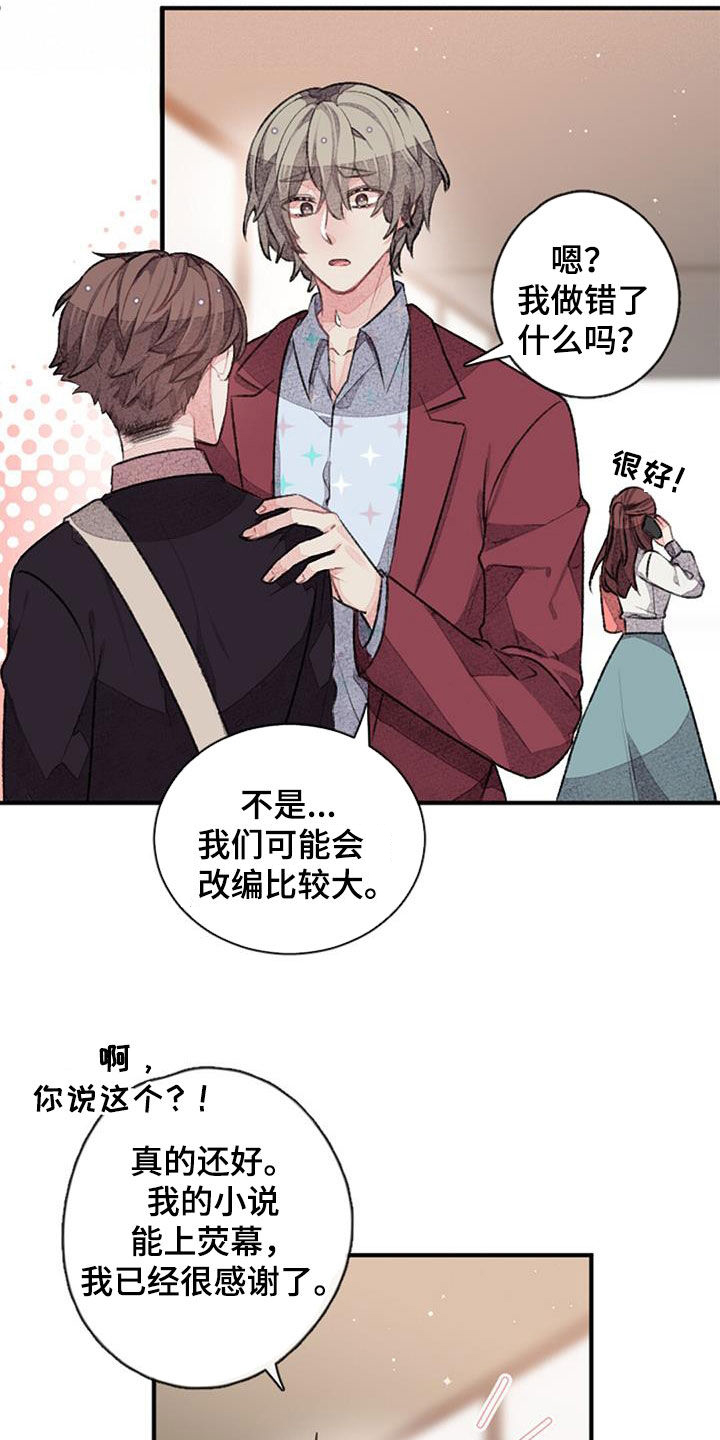 完美助教漫画,第40话1图