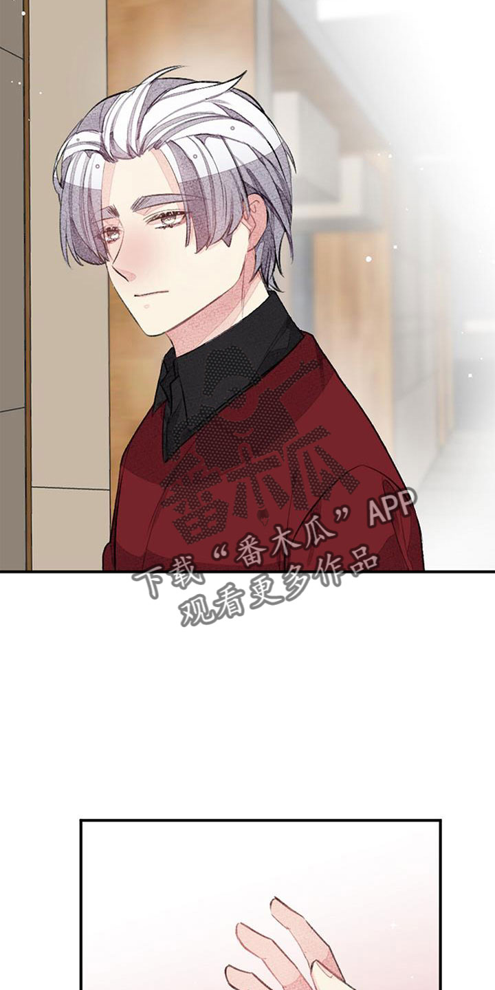 完美助教漫画,第32话2图