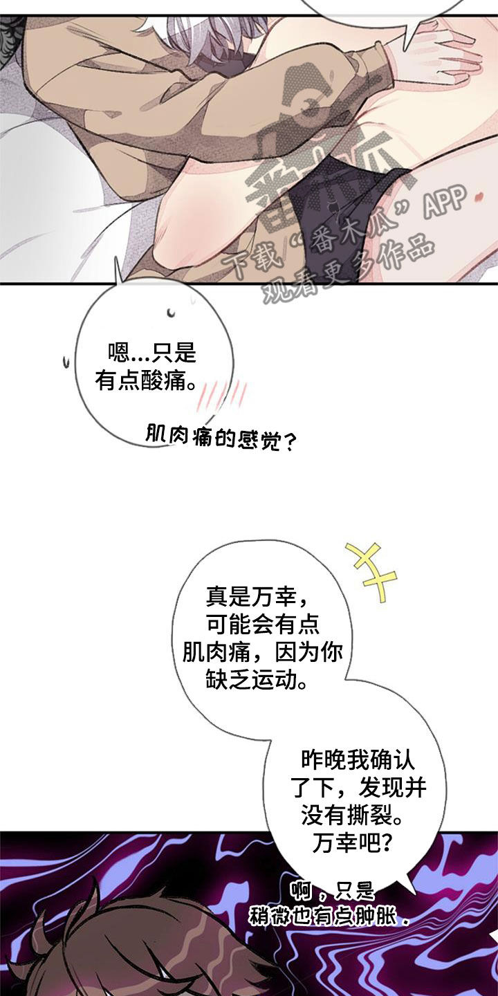 完美助手怎么退出漫画,第54话1图