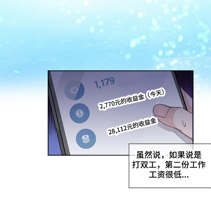 完美助教漫画,第1话1图