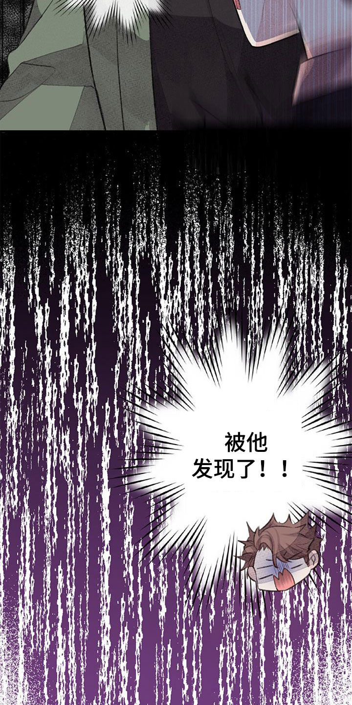 完美助手怎么改名漫画,第42话2图