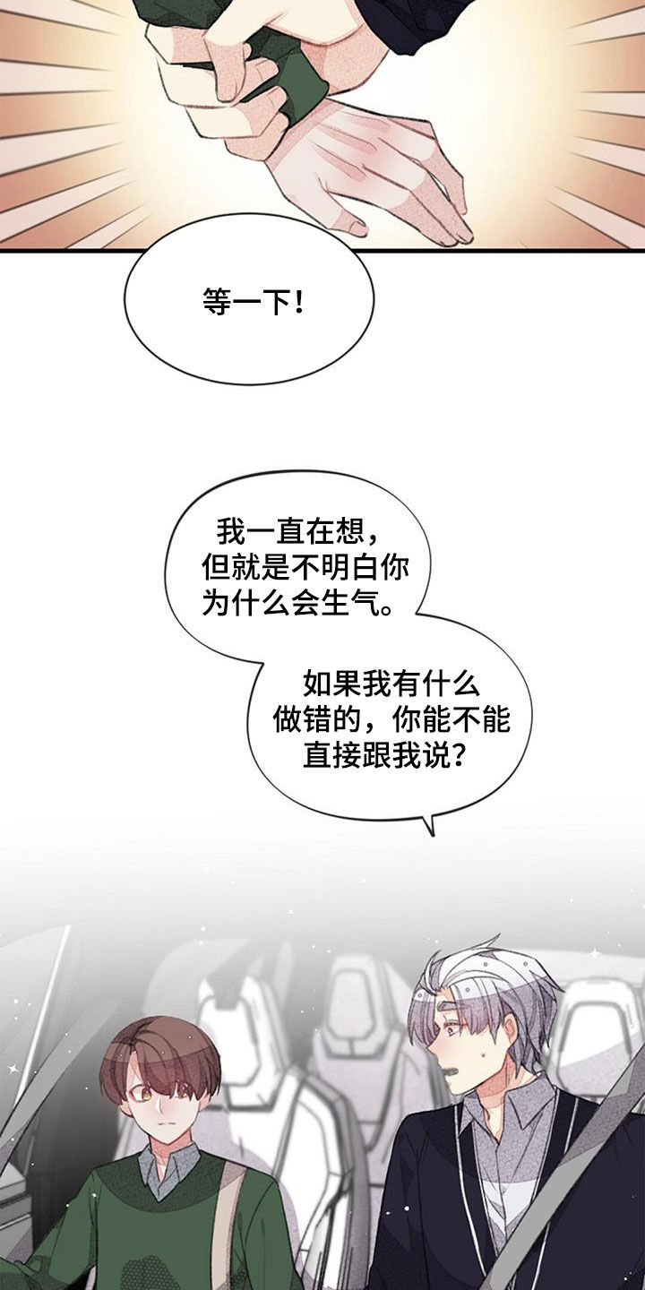 完美助手怎么优化漫画,第56话2图