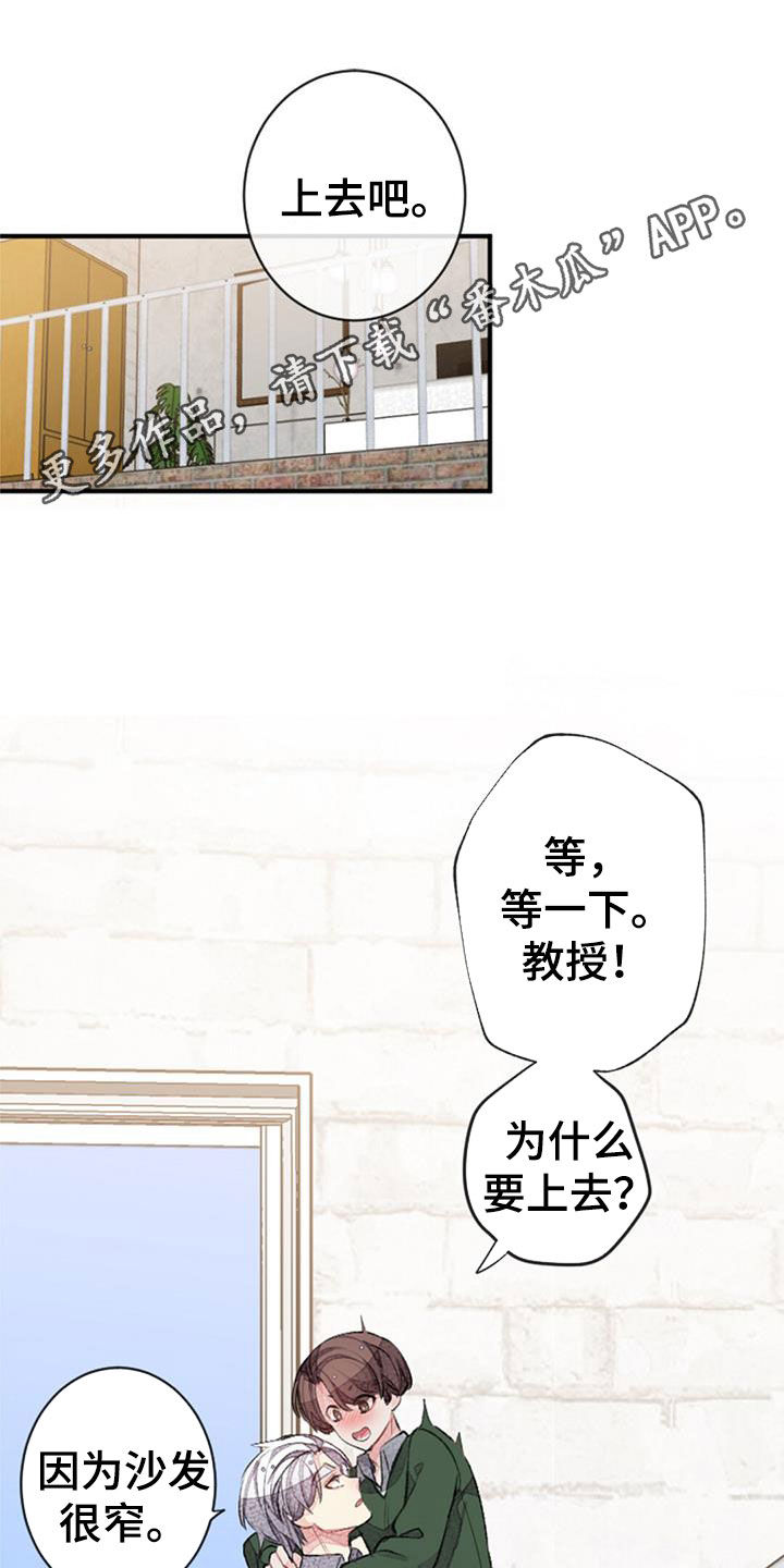 完美助手登录的在哪里看用户账号漫画,第50话1图