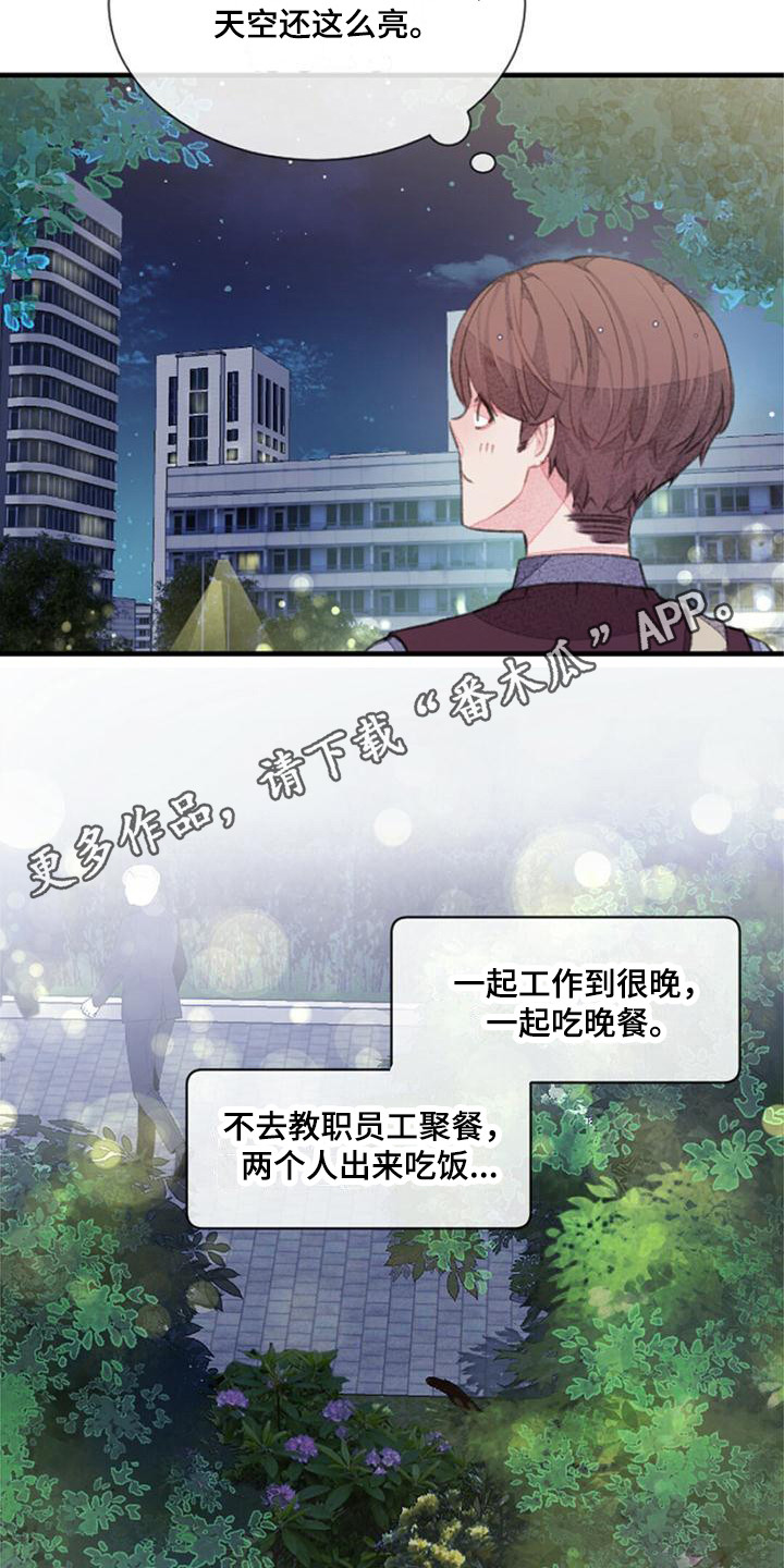 完美助手游戏优化有用吗漫画,第20话1图