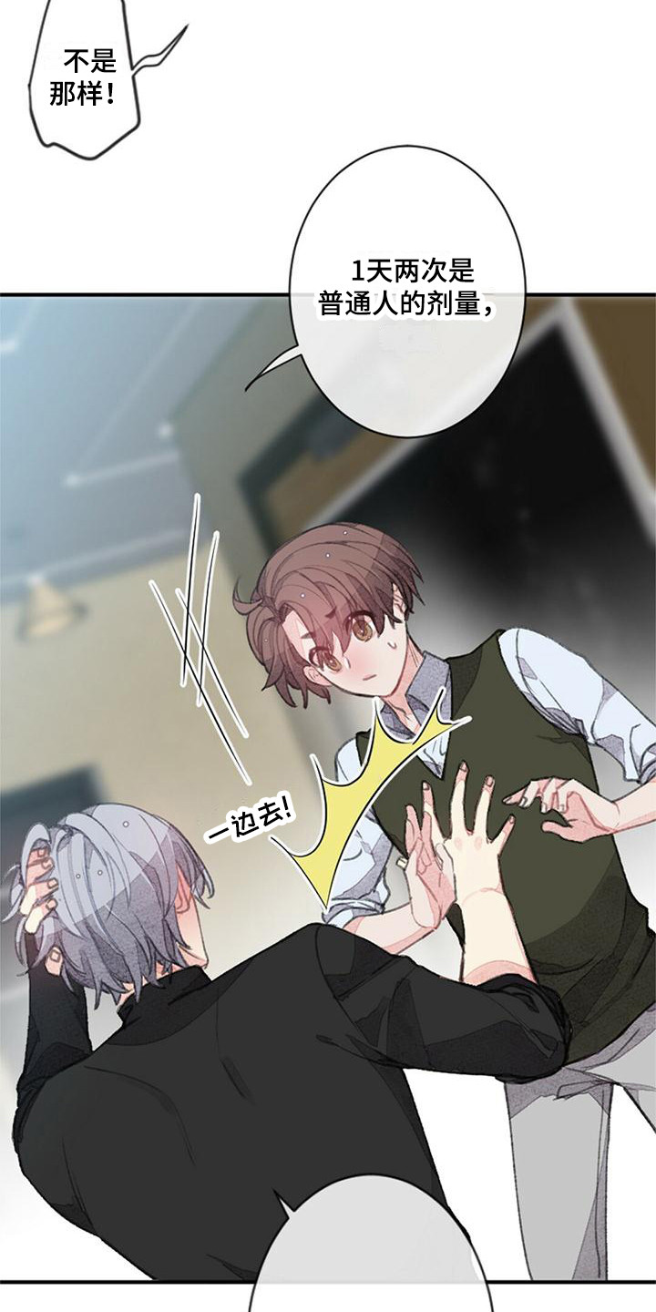 完美助手怎么加好友漫画,第9话2图