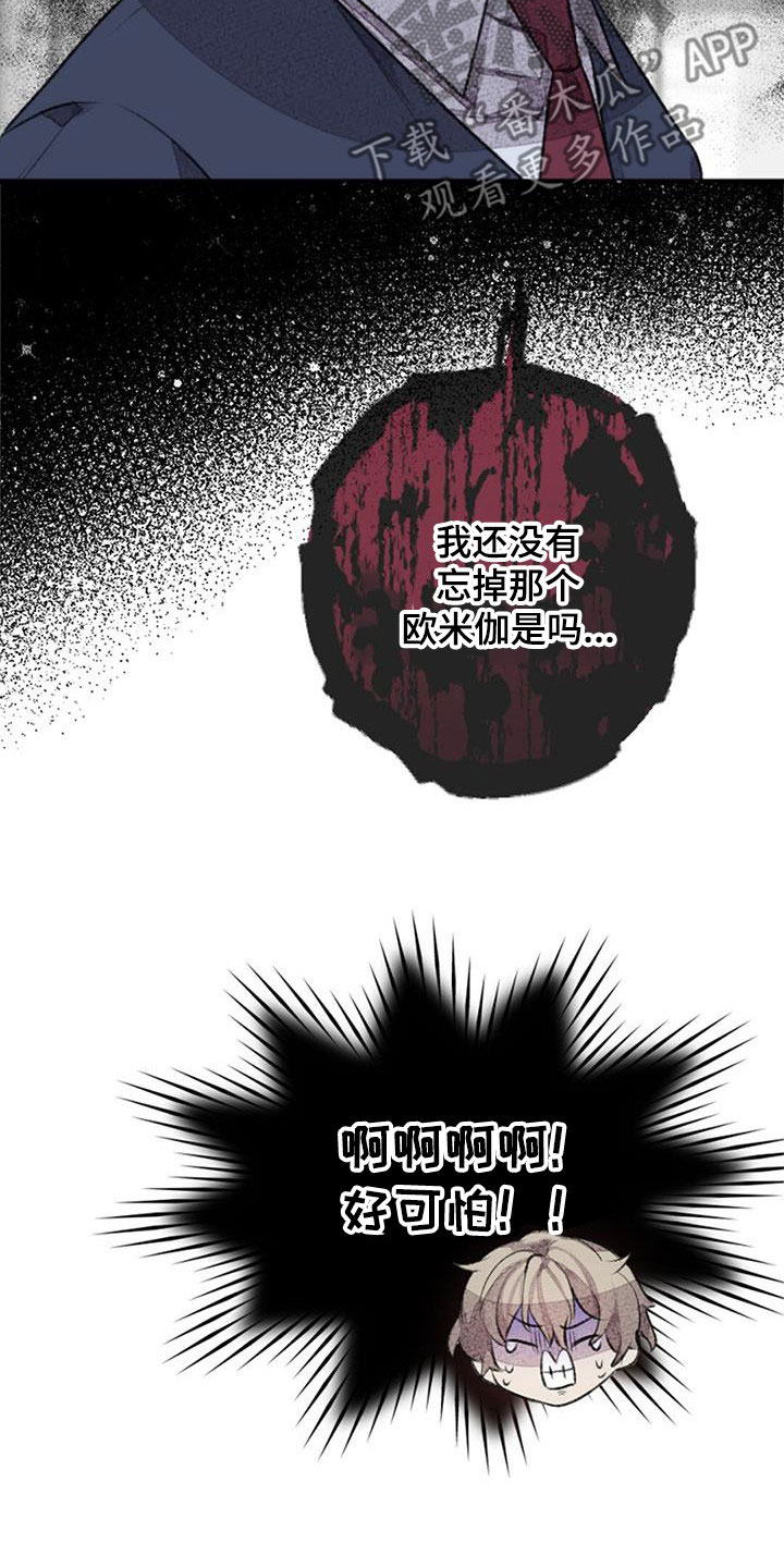 完美助教 漫画漫画,第35话1图