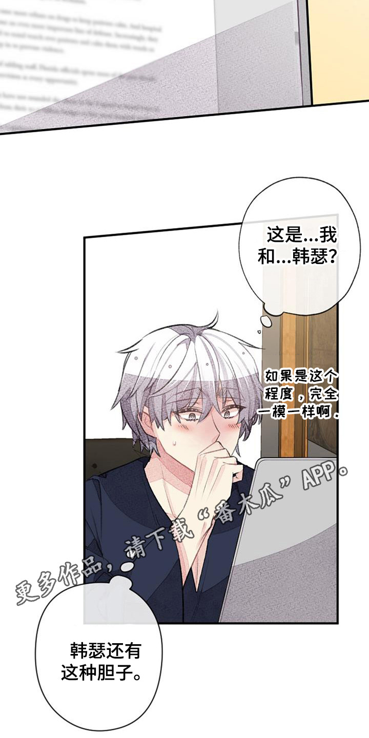 完美助教 漫画 完结了吗漫画,第48话1图