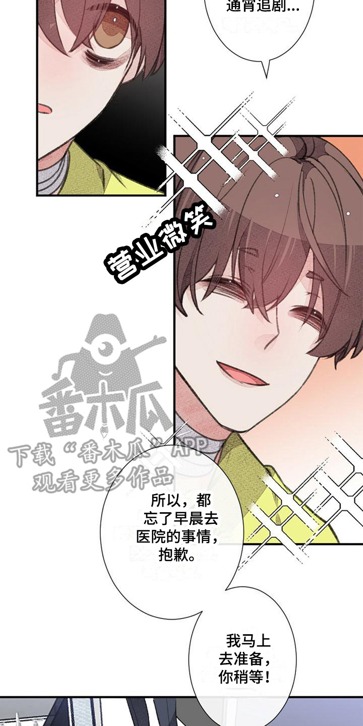 完美助手怎么优化漫画,第17话2图